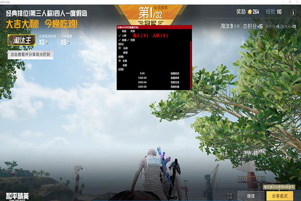 CF刀战外挂多软件效果